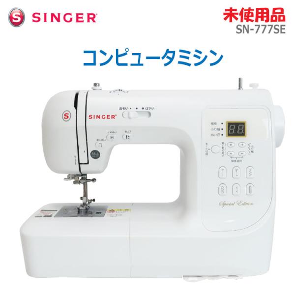 thrifty_singer-sn777se-2424