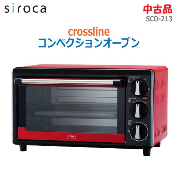 新品未使用　siroca コンベクションオーブン SCO-213 siroca（シロカ） 中古 未使用品 siroca crossline コンベクション