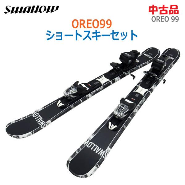 【中古】〇即納〇 SWALLOW OREO 99 ショートスキーセット ブラック ビンディング付き スキーボード ファンスキー スキー板  ★通常1〜2営業日以内に発送★