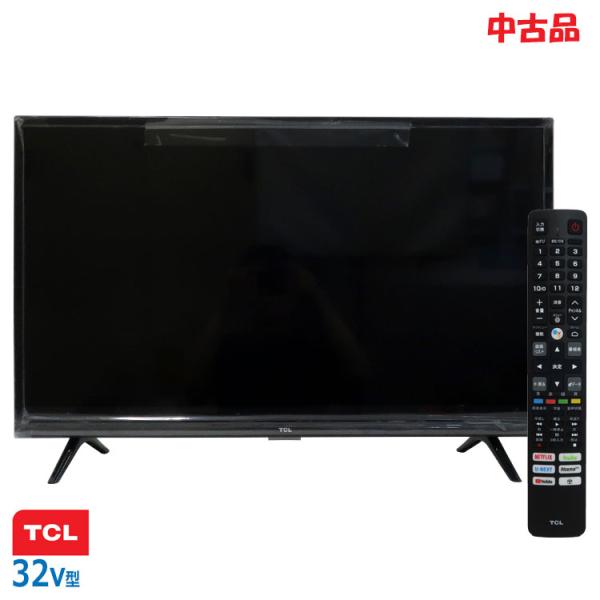 TCL 中古 やや美品 フルハイビジョン スマート液晶テレビ 32v型