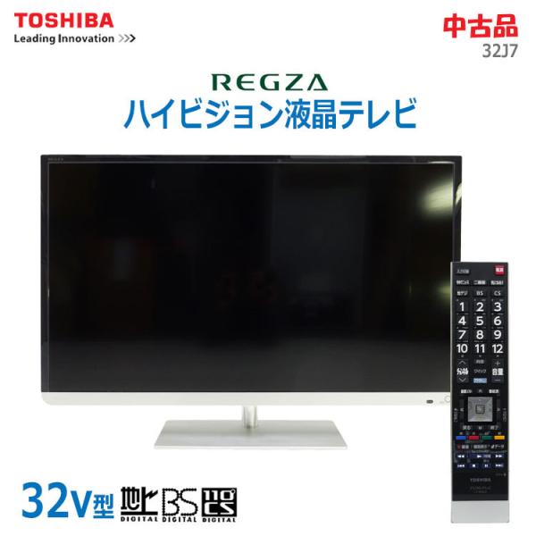 【中古】〇即納〇 東芝 ハイビジョン液晶テレビ REGZA 32V型 32J7