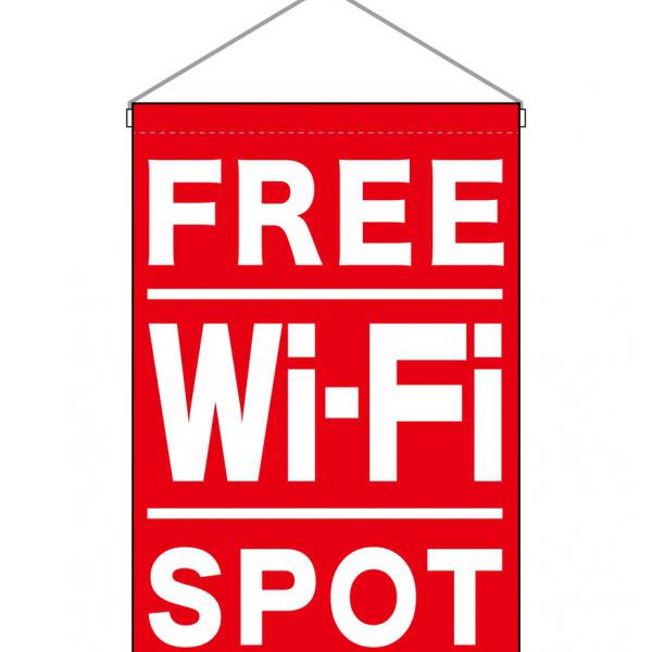お祭り 縁日の屋台 文化祭の出店 お店のPR 吊下旗 N0.24968 FREE Wi-Fi SPOT赤【受注生産★3】