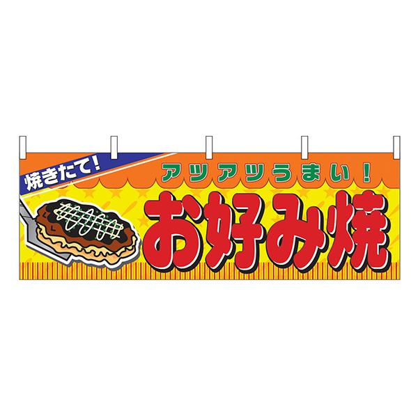 送料無料 お好み焼きそば 売れてます プレス 鉄板焼き 屋台 催事場 縁日 祭り 送料無料 お好み焼きそば 売れてます プレス 鉄板焼き 屋台 催事