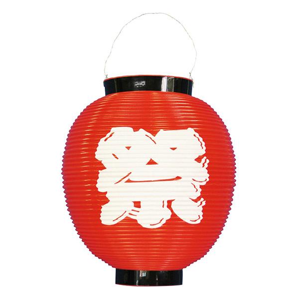 八寸丸ポリ提灯 祭 (赤) No.8884 サイズ直径220x高さ240mm　お祭り提灯  赤いお祭り提灯