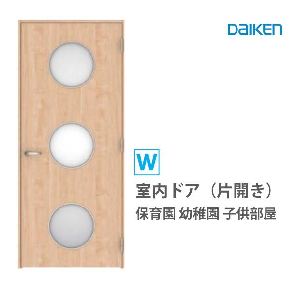 保育園 幼稚園室内ドア おもいやりキッズドア 片開き 木目たて デザインw 3丸窓付き 安全ドア Ae1a W スライブストア 通販 Yahoo ショッピング