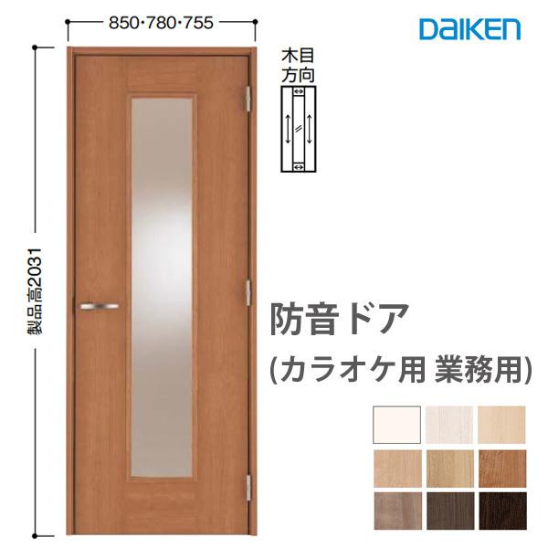 防音ドア カラオケ用755 780 850幅 業務用 大建工業 室内専用防音ドア K1デザイン 車上渡し Ayl1a スライブストア 通販 Yahoo ショッピング