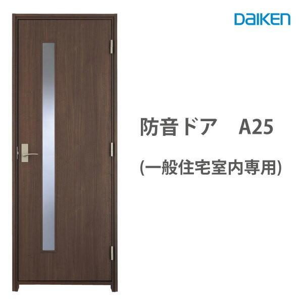 防音ドア 5 Daiken 縦長透明窓付きタイプ Daiken防音ドアスタンダード 見切枠方式 車上渡し Azaa25 13 スライブストア 通販 Yahoo ショッピング