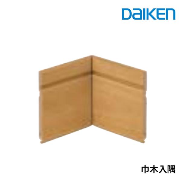 大建工業 巾木 入隅 厚さ7mm（7x81.5x（75+75）mm/4本入）専用部材