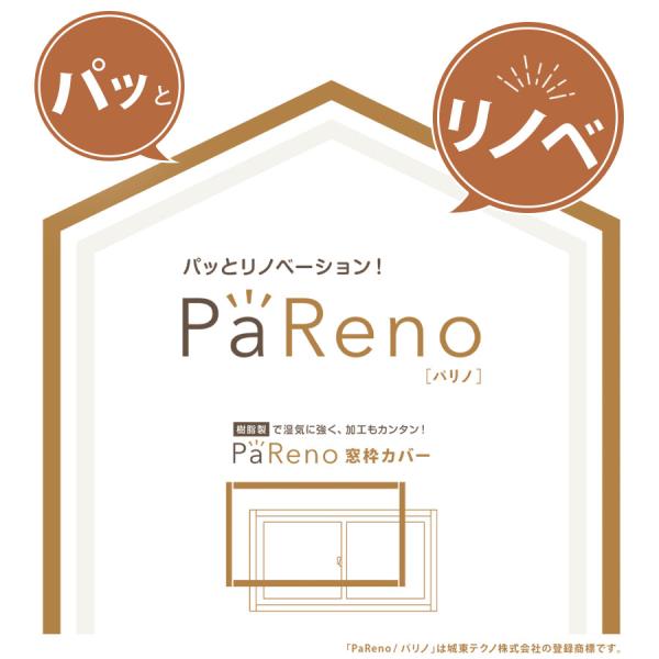 �p���m PaReno ���g���t�H�[����DIY�ŊȒP�b�\���Ă��Ԃ��邾���̑��g�J�o�[�@�p�b�Ƒ����m �V�z�̂悤�Ȏd�オ�� �Ή�������130mm ����2200mm ���i�摜1