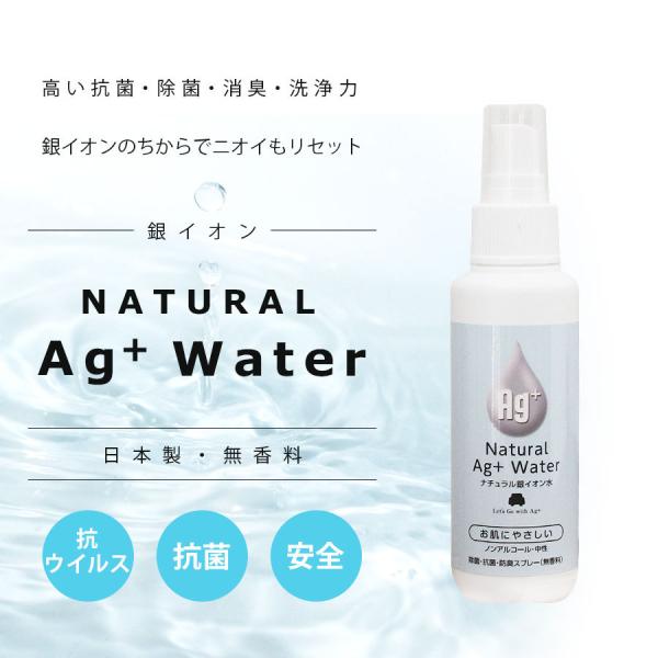 ウィルス対策 除菌スプレー携帯用 高濃度5ppm 銀イオン水持ち運び便利  爆買