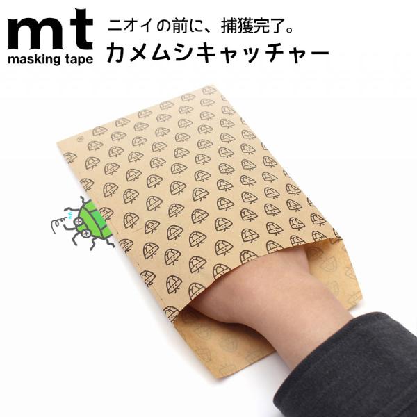 一発捕獲！ 【mt house care】触らない、臭わない。カモ井加工紙の カメムシキャッチャー 平袋3枚入 (各粘着シート3枚付）爆買