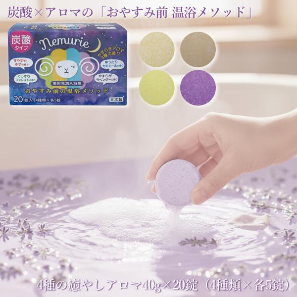 <b>《4種のやすらぎアロマをアソート》 </b><br>気分や体調に合わせて選べる4種の香りをご用意しました。<br><br>■すやすや ゆずの香り：リラックスしたい時に<...