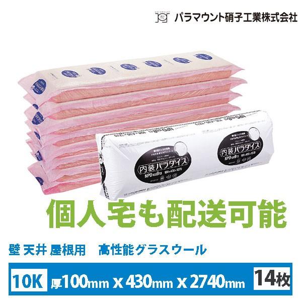 断熱材 6面パックグラスウール 密度10k 厚さ100mmx幅430x長さ2740mm 14枚入 内装パラダイス Npl100b スライブストア 通販 Yahoo ショッピング