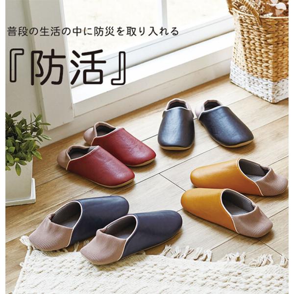 避難時に足を守る 防災スリッパ  ［M/Lサイズ］ 普段から災害に備える 普段履きができるおしゃれな 防災スリッパ 爆買