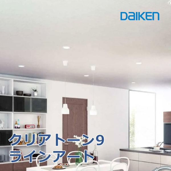 ダイロートン天井材 クリアトーン9 ラインアート 厚さ9mmx303x606mm