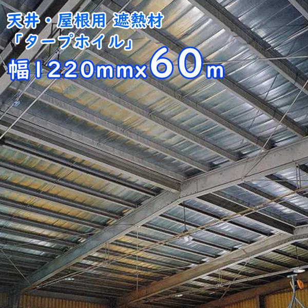 天井断熱材新品5本