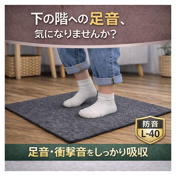 防音マット 床 足音対策 マンション 子供 防音カーペット 6畳 日本製 L
