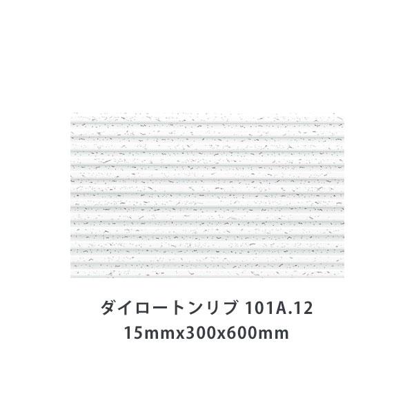 最安値に挑戦中! ダイロートン リブ19mm TK3204　＜101A-12＞厚さ19mmx300x600mm 大建工業 天井吸音材 ロックウール吸音材　［四辺とも直角加工］