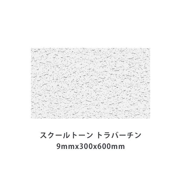 ダイロートン スクールトーン トラバーチン TK5201-1S 厚さ9x300x600mm 