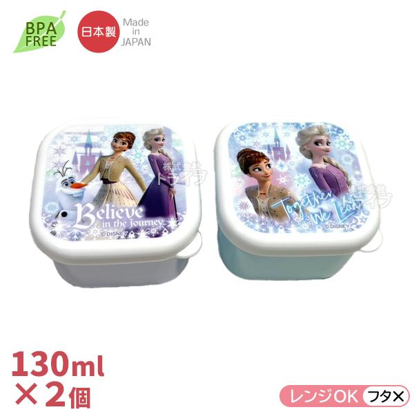 密閉容器 ランチ デザートケース 小物入れ 幼稚園 保育園Disney FrozenAnna Elsa Let It Go 税込6,600円以上ご注文で送料無料