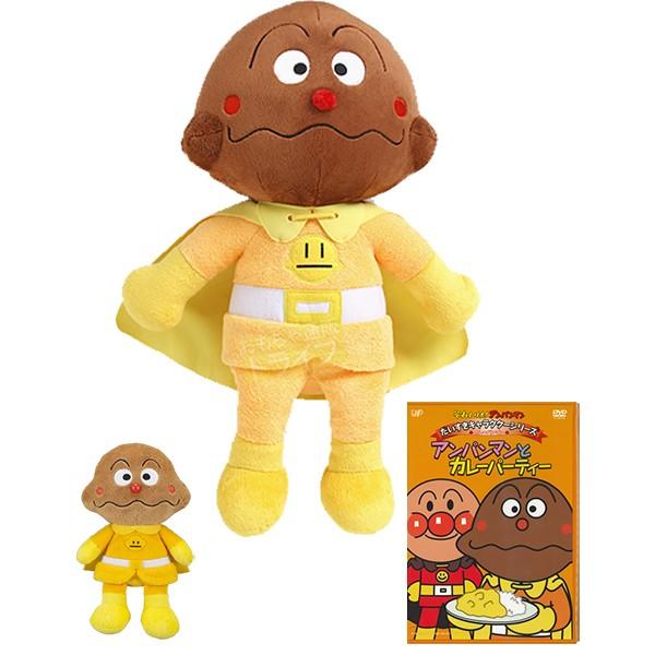 それいけ アンパンマン カレーパンマン 抱き人形 プリちぃビーンズｓ Plus Dvd お買得セット ぬいぐるみ Apdoll Caset おもちゃ通販 トライブ 通販 Yahoo ショッピング