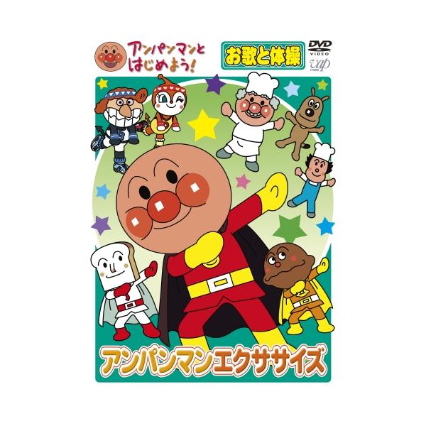 教育 保育 入園 御出産祝 誕生日 Xmasそれいけ！アンパンマンanpanman 税込6,600円以上ご注文で送料無料