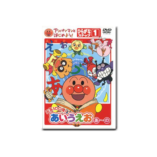 【おまけ付き】アンパンマンのたのしいあいうえお、アンパンマンのハッピーABC アンパンマンのたのしいあいうえお アイウエオ ABC｜Yahoo