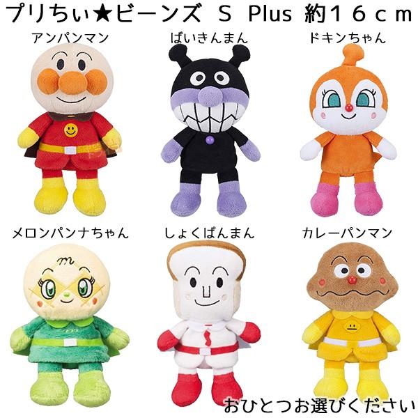 アンパンマンdvd 知育のお話し ａセット プリちぃビーンズｓ Plus アンパンマン ぬいぐるみ Buyee 日本代购平台 产品购物网站大全 Buyee一站式代购 Bot Online