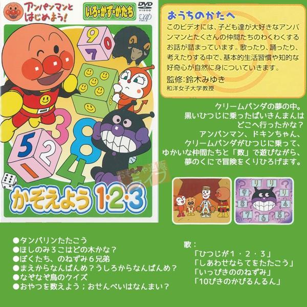 アンパンマンdvd 知育のお話し ａセット プリちぃビーンズｓ Plus アンパンマン ぬいぐるみ Buyee 日本代购平台 产品购物网站大全 Buyee一站式代购 Bot Online