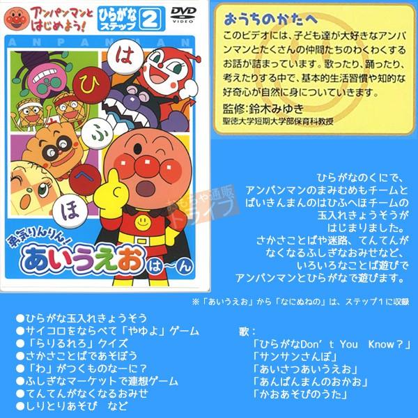 アンパンマンdvd ステップアップシリーズ ａセット プリちぃビーンズｓ Plus アンパンマン ぬいぐるみ Buyee 日本代购平台 产品购物网站大全 Buyee一站式代购 Bot Online