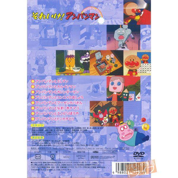 アンパンマン Dvd ぴかぴかコレクション アンパンマンとslマン Vpbe メール便対応品 Buyee Servis Zakupok Tretim Licom Buyee Pokupajte Iz Yaponii