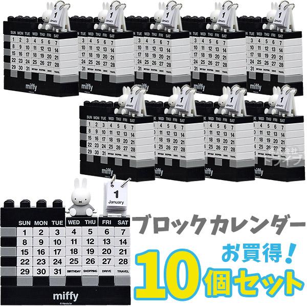 ミッフィー カレンダーの人気商品 通販 価格比較 価格 Com