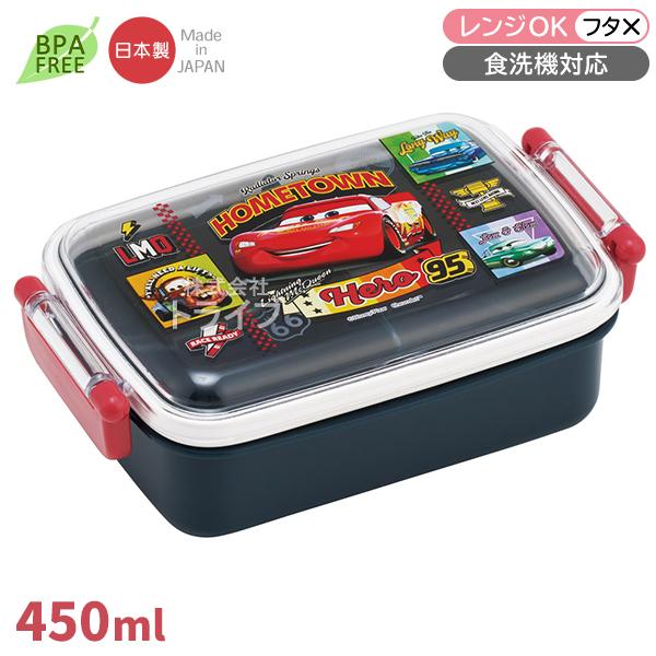 カーズ 26 角型お弁当箱 仕切り付 450ml 食洗機対応 RBF3AN 722370 置