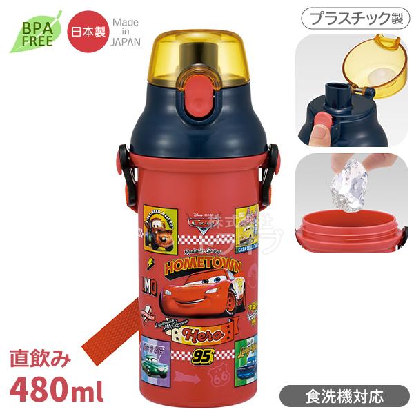 カーズ 26 直飲みプラワンタッチボトル 480ml 食洗機対応 PSB5SAN