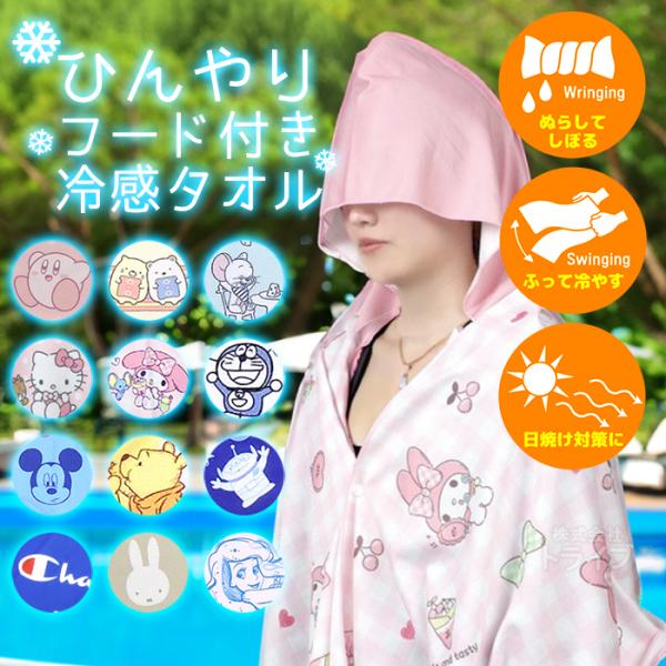 ラップタオル ポンチョ プール 海 バスタオル 子供アニメ ゲーム テレビ 漫画 コミックCharacter 税込6,600円以上ご注文で送料無料