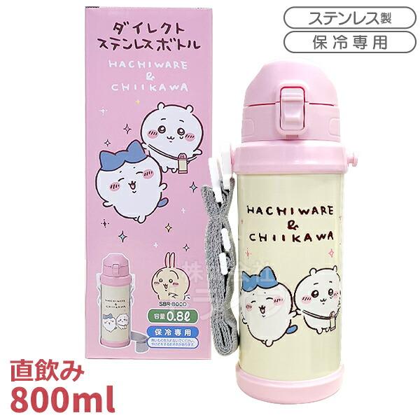 【新品・未使用】サントリー ちいかわ サーモス ステンレスボトル ちいかわ サントリー ステンレスボトル - メルカリ