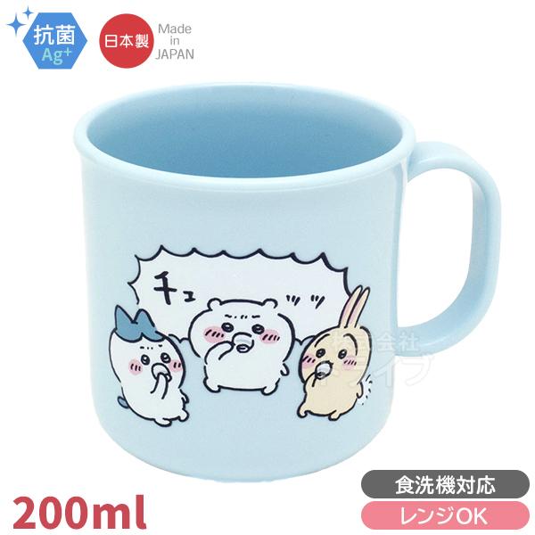 ちいかわ 食洗機対応 プラカップ おちょこ柄 C-1 144509 置配対応