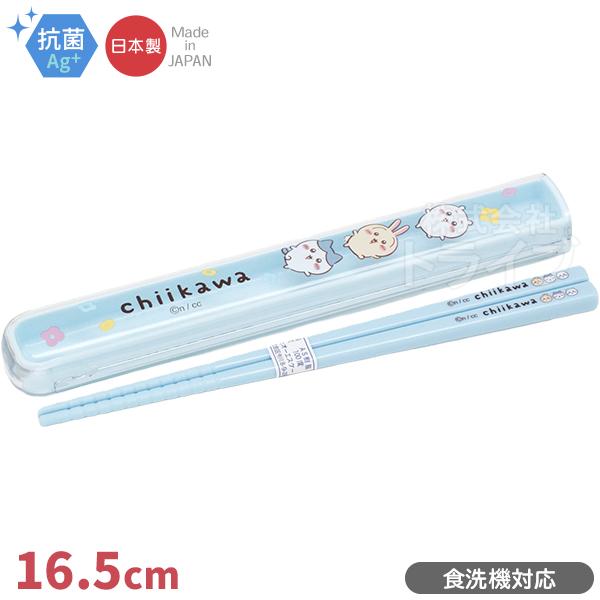 ちいかわ アニメ ブルー 引フタ箸箱セット 食洗機対応 HS-11 ネコポス対応品 152825