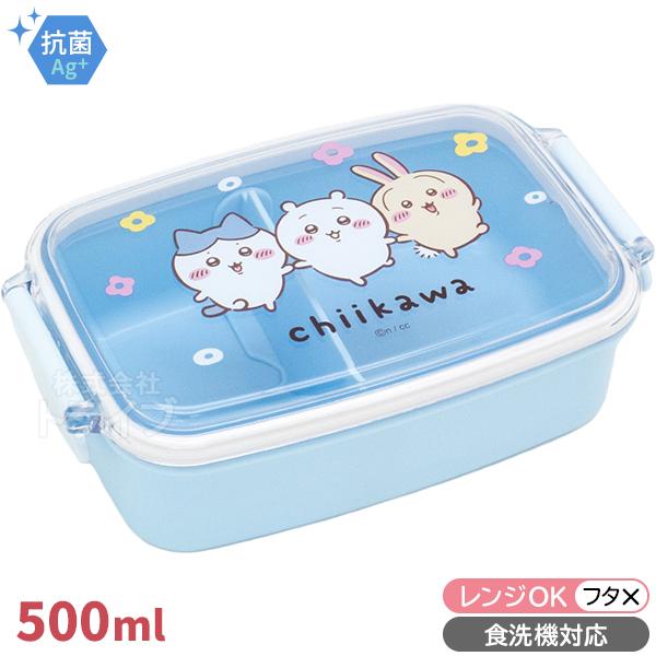 ちいかわ アニメ ブルー 角型 お弁当箱 仕切付 500ml 食洗機対応 PL-1R 置配対応 152863