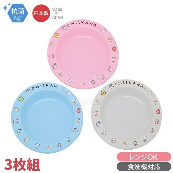 ちいかわ ピクニック 小皿 3枚セット 食洗機対応 PT-21 141874