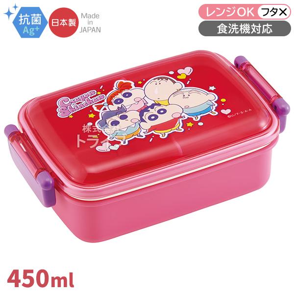 クレヨンしんちゃん 25 角型お弁当箱 仕切り付 450ml 抗菌 食洗機対応