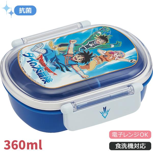 ダイの大冒険 キャラクター弁当箱 360ml　ランチボックス 特価50％OFF]ドラゴンクエスト ダイの大冒険 お弁当箱 中子 仕切り付