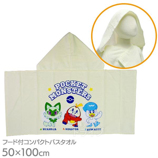 ポケモン フード付きコンパクトバスタオル オフホワイト