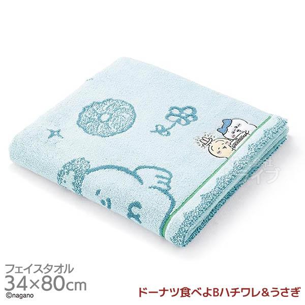 フェイスタオル 34×80cm ちいかわ ドーナツ食べよ B ハチワレ ネコポス対応品 408163