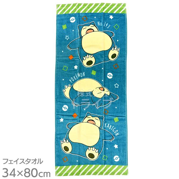 ポケモン カビゴン フェイスタオル ネコポス対応品 050643 : おもちゃ