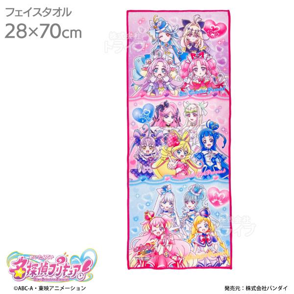 名探偵プリキュア！ オールスターズ フェイスタオル ネコポス対応品