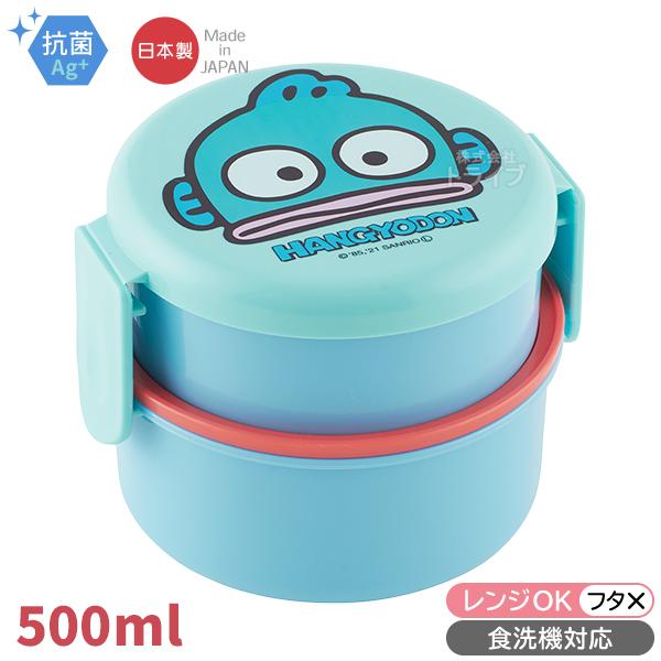 ハンギョドン 抗菌 丸型ランチボックス2段 フォーク付 ONWR1AG