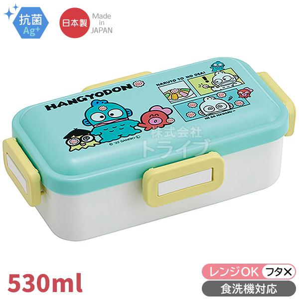 ハンギョドン 抗菌 お弁当箱 4点ロック 仕切り付 530ml 食洗機対応
