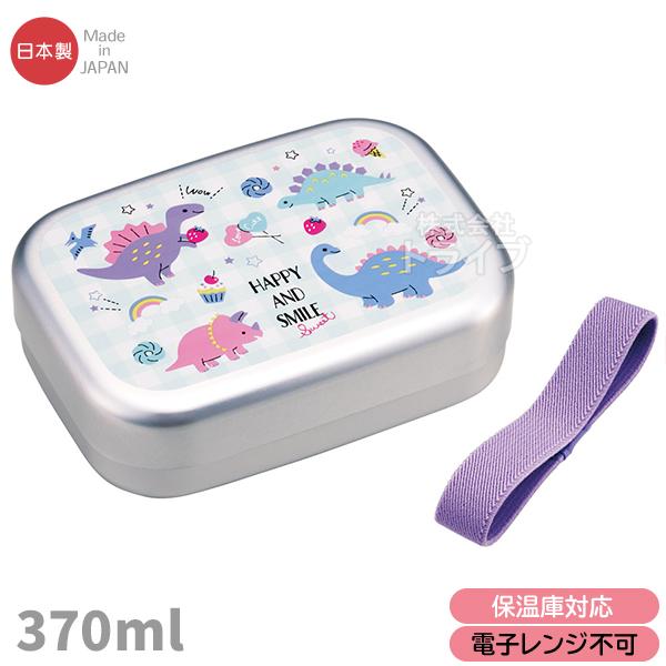特価50％OFF]ハッピー＆スマイル レインボー アルミお弁当箱 中子付