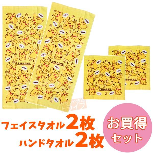 ポケモン バルーン フェイスタオル２枚 ハンドタオル２枚 お買得セット ネコポス対応品 Ht Pokefset おもちゃ通販 トライブ 通販 Yahoo ショッピング